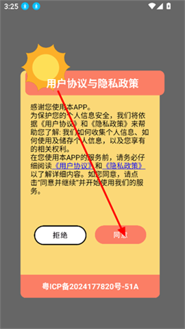 多多表盘 第3张图