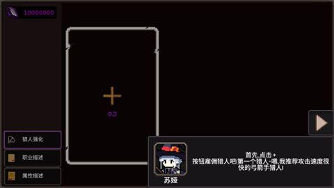 我的专属地下城 第2张图