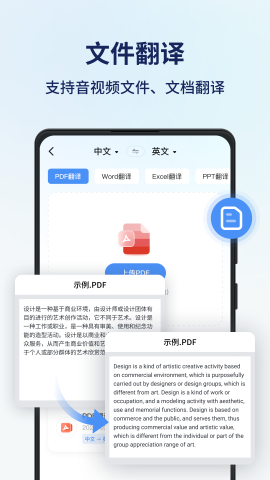同声传译王APP