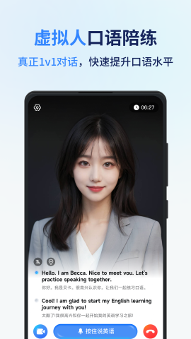 同声传译王APP