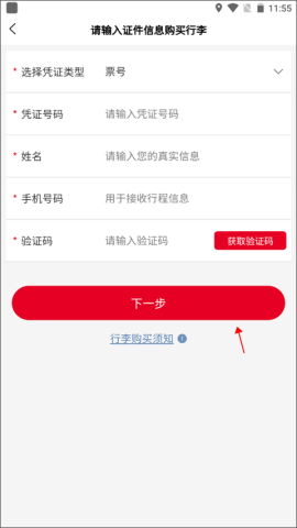 天津航空 第5张图