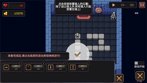 我的专属地下城 第5张图