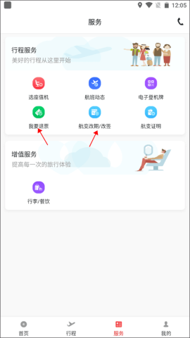 天津航空 第6张图