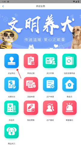犬卫士 第2张图