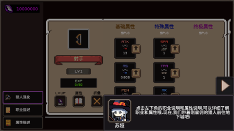 我的专属地下城 第4张图