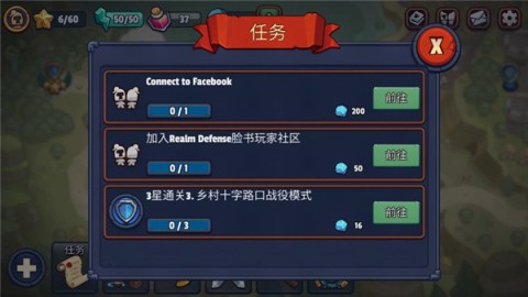 传奇塔防 第2张图