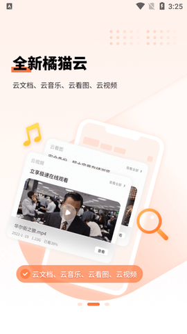 飞猫盘 第3张图