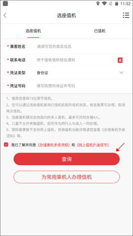 天津航空 第2张图