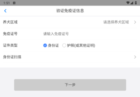 犬卫士 第5张图