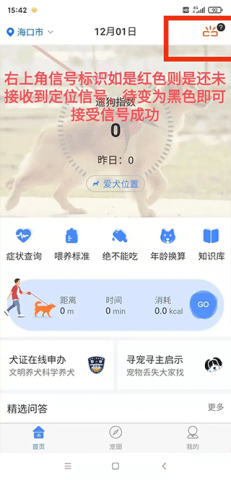 犬卫士 第7张图