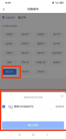 犬卫士 第6张图
