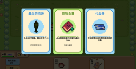 像素猫meme自走棋 第1张图