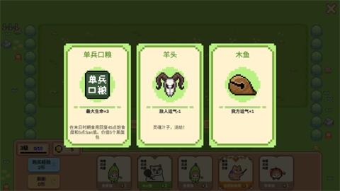 像素猫meme自走棋 第3张图