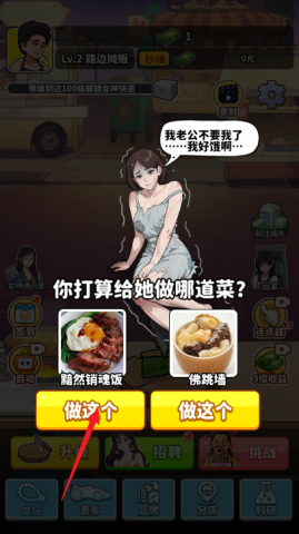 王牌食神 第3张图
