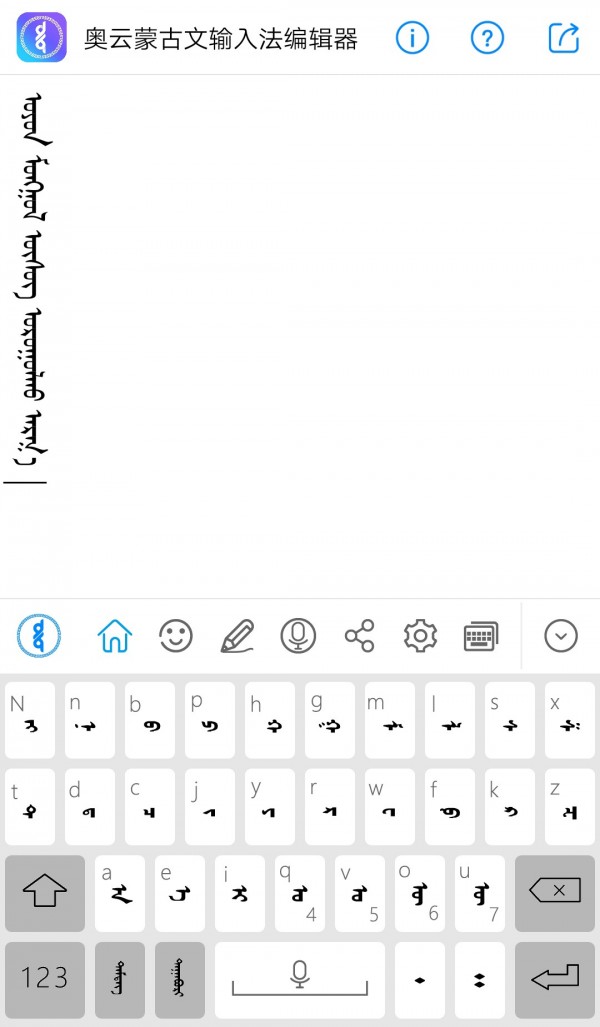 奥云输入法APP