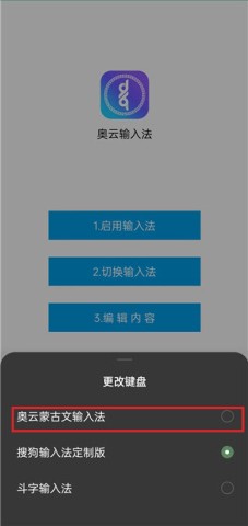 奥云输入法 第7张图