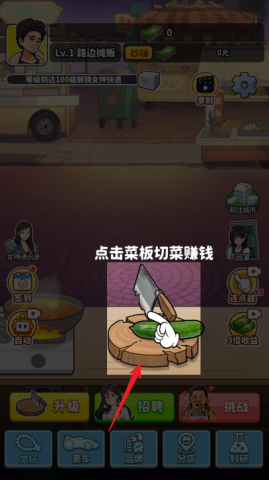 王牌食神 第1张图