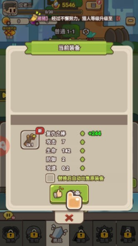 梦幻驯龙记 第3张图