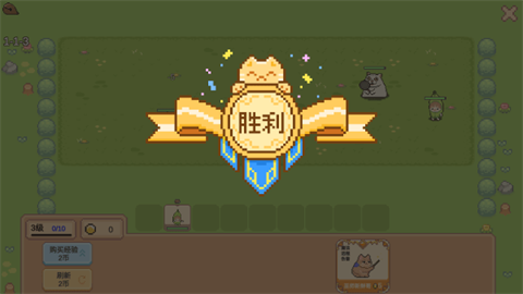 像素猫meme自走棋 第7张图