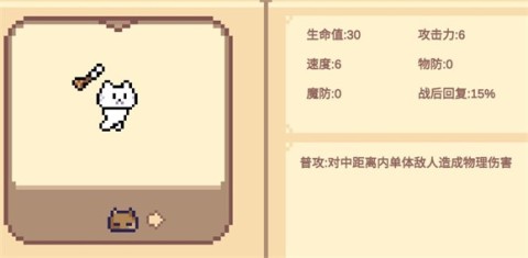 像素猫meme自走棋 第8张图