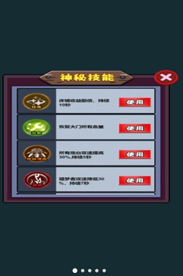 猎梦大冒险游戏