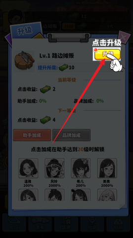 王牌食神 第2张图