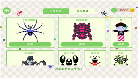 五毒大作战国际版游戏