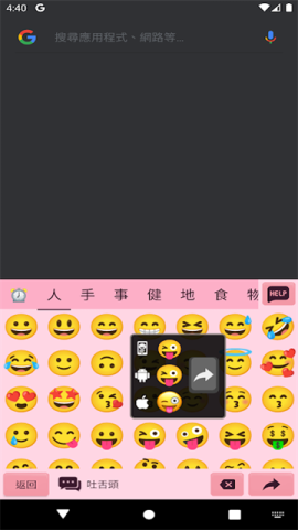 超注音输入法APP