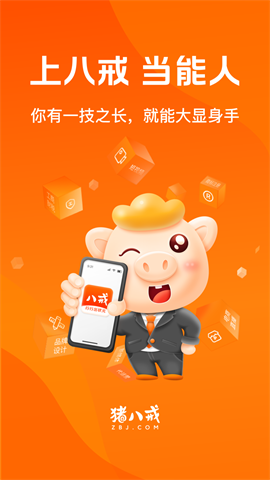 猪八戒 第1张图