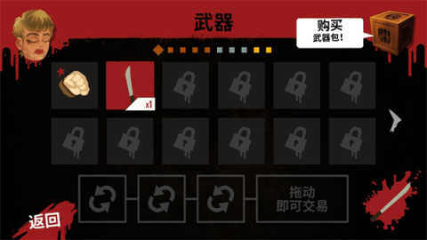 13号星期五杀手谜题 第6张图