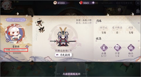 阴阳师百闻牌网易版 第5张图
