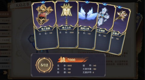 蓝空幻想 第6张图