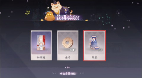 阴阳师百闻牌网易版 第7张图