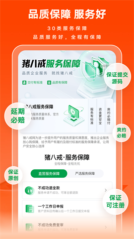 猪八戒 第3张图