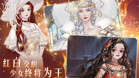 螺旋圆舞曲2蔷薇战争 第10张图