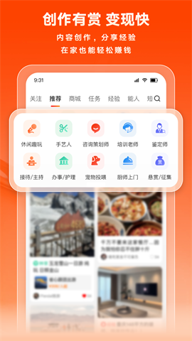 猪八戒APP