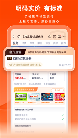 猪八戒 第2张图