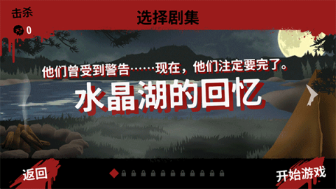 13号星期五杀手谜题 第1张图