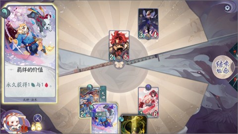 阴阳师百闻牌网易版 第3张图