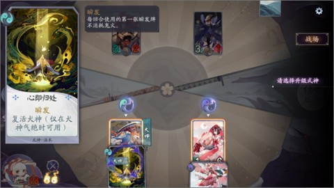 阴阳师百闻牌网易版 第4张图