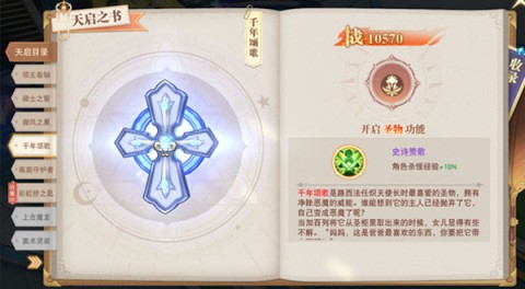 蓝空幻想 第5张图