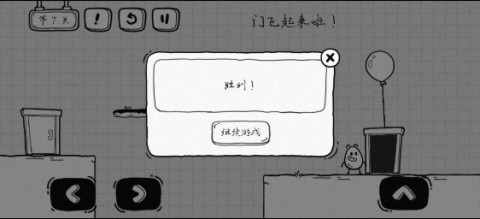 茶叶蛋大冒险 第7张图
