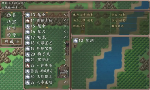 西游外传西天取经游戏