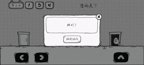 茶叶蛋大冒险 第8张图
