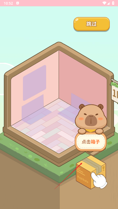 千金筑梦物语游戏