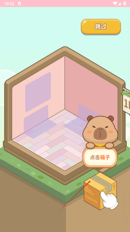千金筑梦物语 第2张图