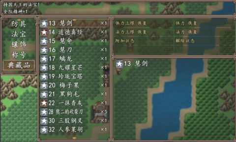 西游外传西天取经 第3张图