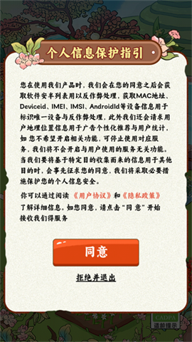 茶香满园游戏