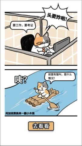 摸鱼我贼6 第1张图