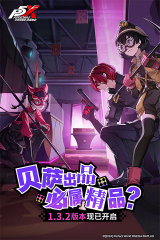 女神异闻录夜幕魅影官方版游戏